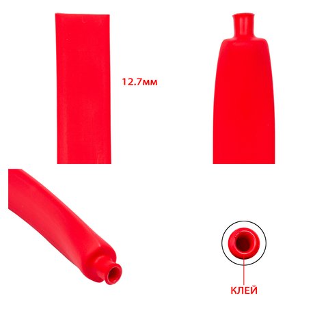 Heat Shrink Tube, 1 m, 12.7 mm, red, with glue 